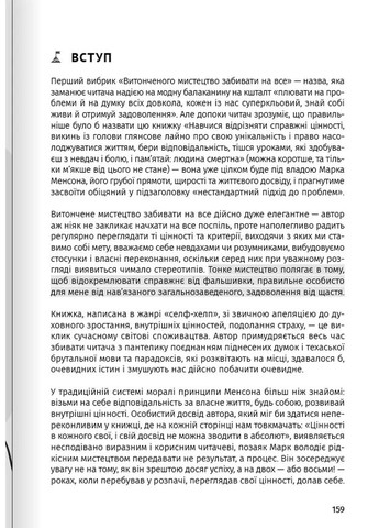 Как прокачать мышление. Сборник самари + аудиокнига Моноліт-Bizz (370269054)