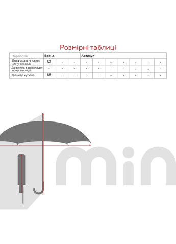 Зонтик меняет цвет 559-30 No Brand (292549174)