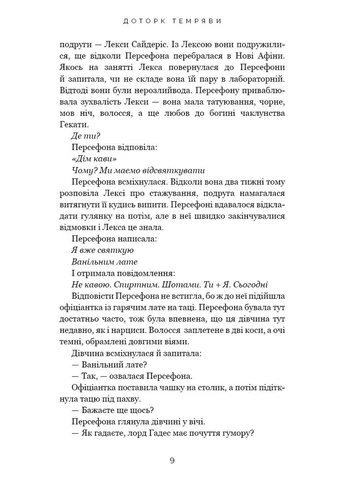 Романтичне Фентезі: комплект із 5-ти книг (Плоть і вогонь: Тінь у жариві. Книга 1 + Світло у пломені. Книга 2 + Гадес і BookChef (354737939)