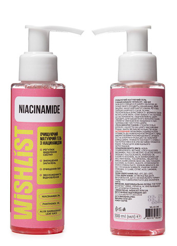 КОМПЛЕКТ ДЛЯ МАТОВОСТИ И РЕГУЛИРОВАНИЯ СЕБУМА WiSHLiST Hillary (330128293)