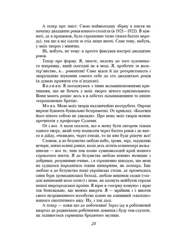 Санаторійна зона Фоліо (384215697)