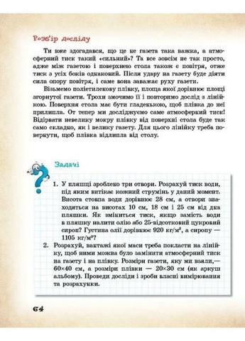 Физические явления вокруг нас 7-8 класс РАНОК (370065576)