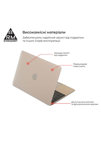 Накладка Matte Shell для MacBook Air 13.3 2016/2015/2014 (A1466/A1369) (ARM66269) ArmorStandart (280439083)