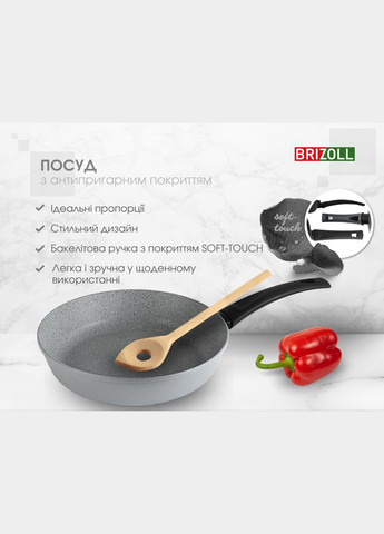 Сковорода 24 см з антипригарним покриттям MOSAIC Brizoll (322732345)