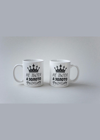 Кружка керамічна з принтом "Не Тьотя а золото" 330 мл Біла No Brand (324264276)