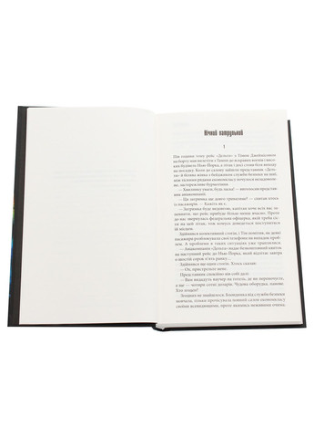 Книга Институт / Стивен Кинг (на украинском языке) Клуб Сімейного Дозвілля (329820866)