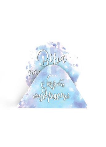 Набір костерів у підставці Віра Надія Любов. Скарби мудрості хркост4006гбу Тур-Колекшн (355465555)