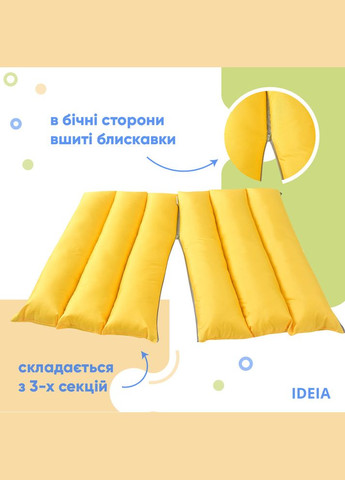 Подушка-валик трансформер 55×70 см, багатофункціональна для відпочинку та подорожей, у машину жовта IDEIA (367727503)