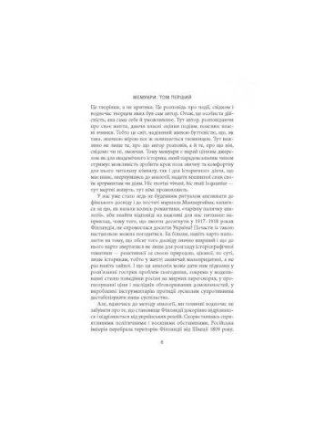 Книга Карл Густав Маннергейм. Мемуары. Том 1 (9786176642527/9786176642916) Астролябія Карл Ґустав Маннергейм. Мемуари. Том 1 (393205881)