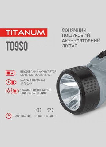 Ліхтарик Titanum (284417819)