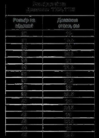 Черные всесезонные джазовки для танцев Rivage Line Взуття для танців