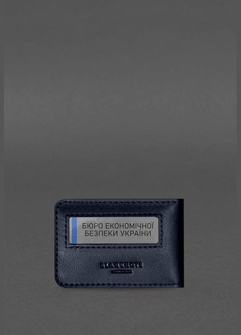 Кожаная обложка для удостоверения БЭБ (Бюро экономической безопасности Украины), Тёмно-синяя (A-028905) BlankNote (328961541)