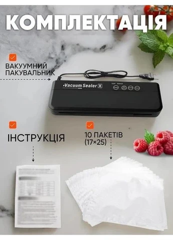 Вакууматор No Brand (396488188)