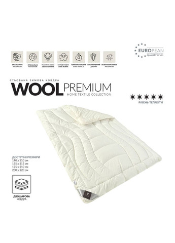 Ковдра вовняна мегатепла 140х210 (двошарова) IDEIA Wool Premium (303726756)