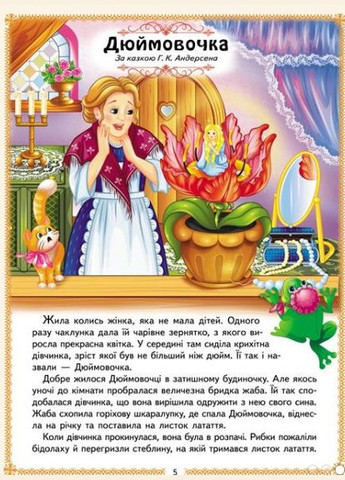 Раннее развитие малыша (9786178405885) Пегас (340461610)