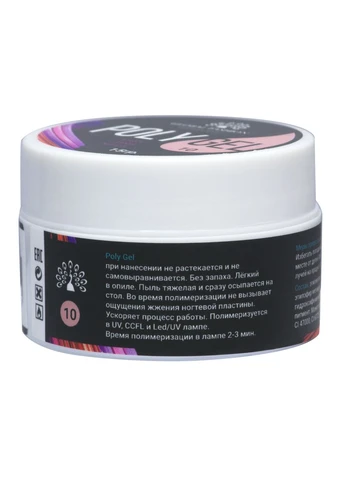 Полігель №10 15 г (Банка) Global Fashion (376991594)