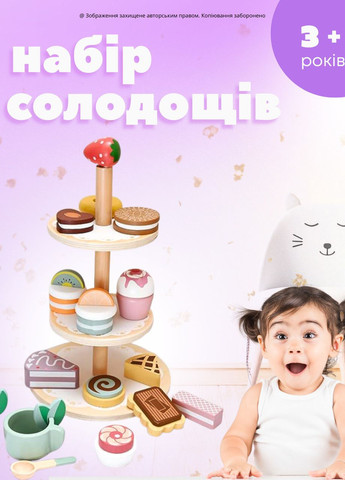 Игровой набор «Сладости на подставке» No Brand (371813012)