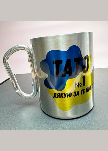 Кружка металева з карабіном "Тато №1 Дякую за те що ти є" 300 мл у подарунковій коробці з бантом No Brand (324262674)