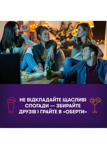 Игра для компании Обороты (-2686) Orner (364860935)