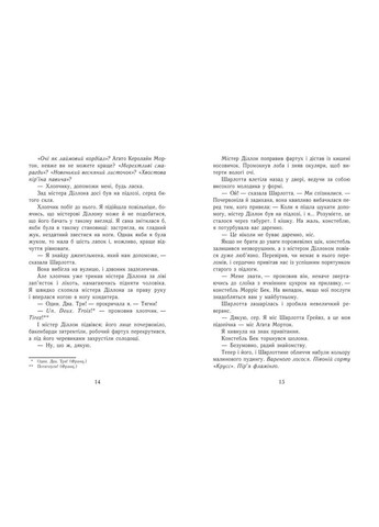 Книга Эгги Мортон. Королева тайн. Тело под фортепиано Марта Джоселин (9786170971685) РАНОК (316082690)