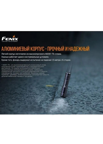 Ліхтар ручний E01 V2.0 Fenix (319663235)