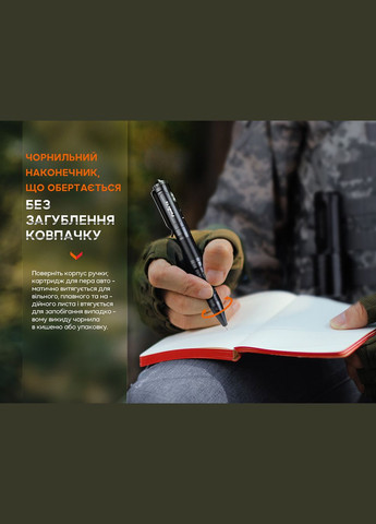 T6 тактическая ручка с фонариком черная Fenix (353502161)