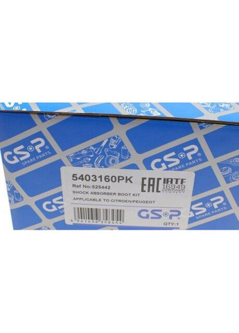 Пылезащитный комплект амортизатора GSP (345776882)