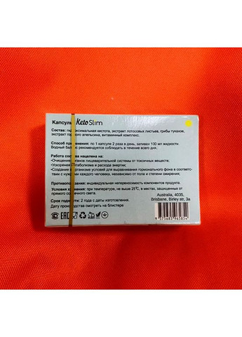 Keto Slim - Капсулы для похудения (Кето Слим) No Brand (360920136)