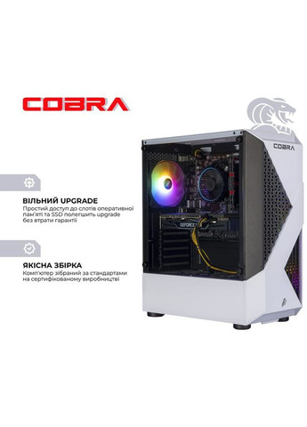 Компьютер Advanced (I124F.64.H1S5.57.25222) Cobra (357211335)