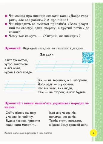 Книжка для чтения. 2 клас No Brand (359376077)