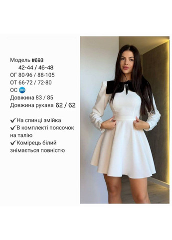 Молочна сукня костюмка преміум якості,комірець знімається Україна