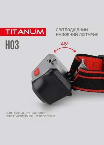 Налобний світлодіодний ліхтарик TLFH03 180 Lm 6500 K (27326) Titanum (284107079)