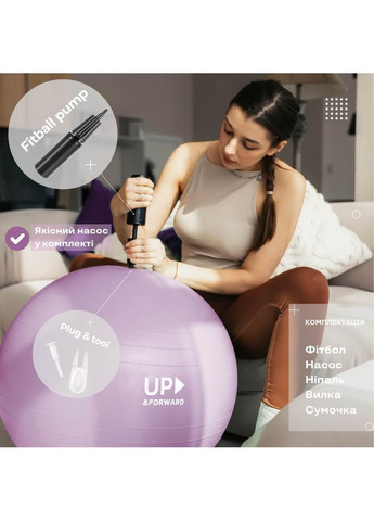 Фітбол Amethyst 65 см Фіолетовий (2442095741) Up & Forward (366890909)