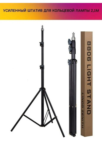 Штатив усиленный для кольцевой лампы Melmil 9088 (2.1м) No Brand (332634482)