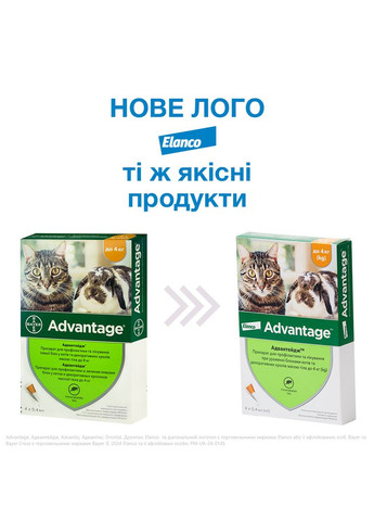 Краплі від бліх (Bayer) Advantage Адвантейдж для котів кошенят та кролів до 4 кг (4 піпетки) Elanco (354702359)