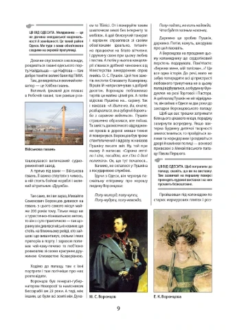 Путівник по Одесі Фоліо (370063953)