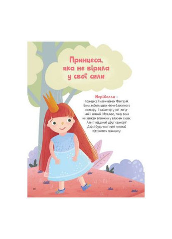 Книга (9789669823816) Vivat Ще один єдиноріг - Наталія Чуб (366703202)