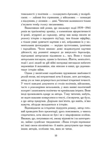 Там, за Збручем. Осенняя громовица. Книга 1 Навчальна книга - Богдан (370107033)