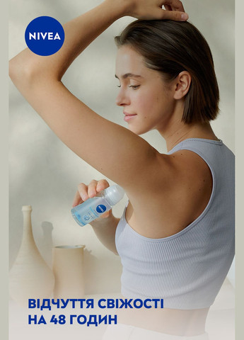 Антиперспирант Натуральная свежесть, шариковый, 50 мл Nivea 82809 (328395569)