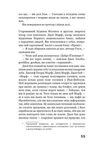 Зима тривоги нашої No Brand (395359032)