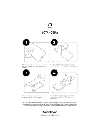 Скло захисне (m346954) ArmorStandart Icon 3D Apple iPhone 15 Plus Black (367069738)