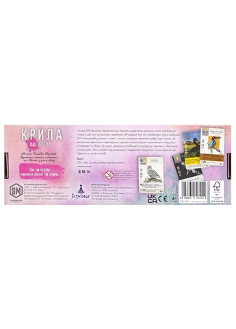 Незвичайна настільна гра Крила: Фан Арт Пак (Укр) Ігромаг (397871645)