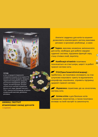 AnimAll TastyVit витаминизированное лакомство для кошек с курицей, 600 шт (50 пакетов по 12 шт) No Brand (318678989)