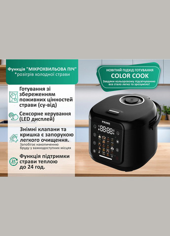 Мультиварка PMC 2085 Elite Family PRIME TECHNICS (318326117)