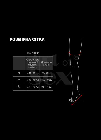 Сексуальные виниловые чулки - Lora, размер, цвет черный - CherryLove Art of Sex (282959136)