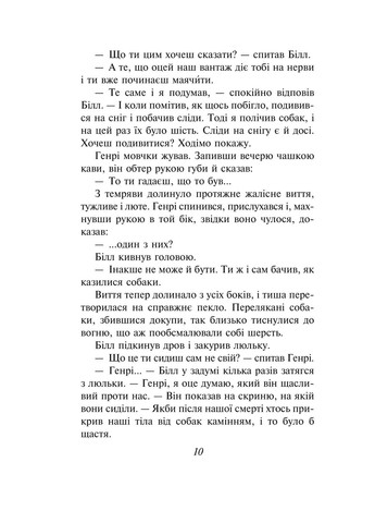 Белый зуб Фоліо (370051825)