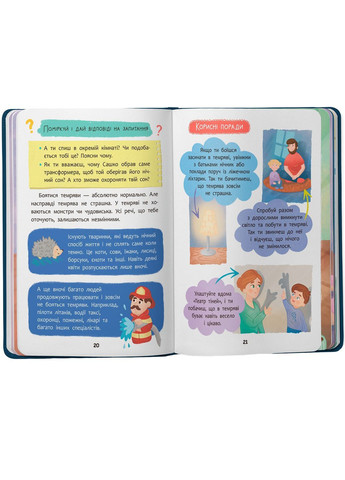 Дружу з емоціями. Що робити, якщо страшно? - Оксана Самуляк () Кристал Бук F00031615 (372129532)