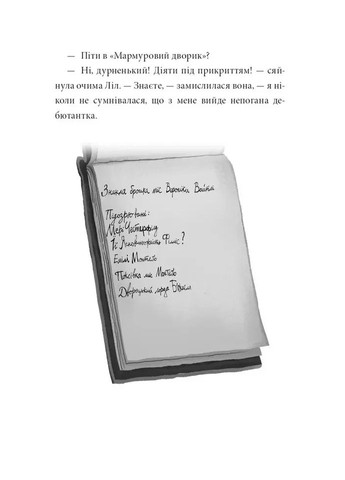 Загадка коштовного метелика Урбіно (370061902)