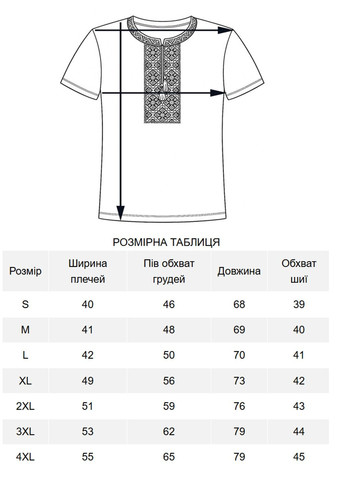 Чорна чоловіча вишиванка карпатська голуба на чорному Lesia (341326247)