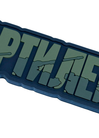 ПВХ Патч "Артиллерия" на липучке (Боги войны), Olive Vik-Tailor (367623955)